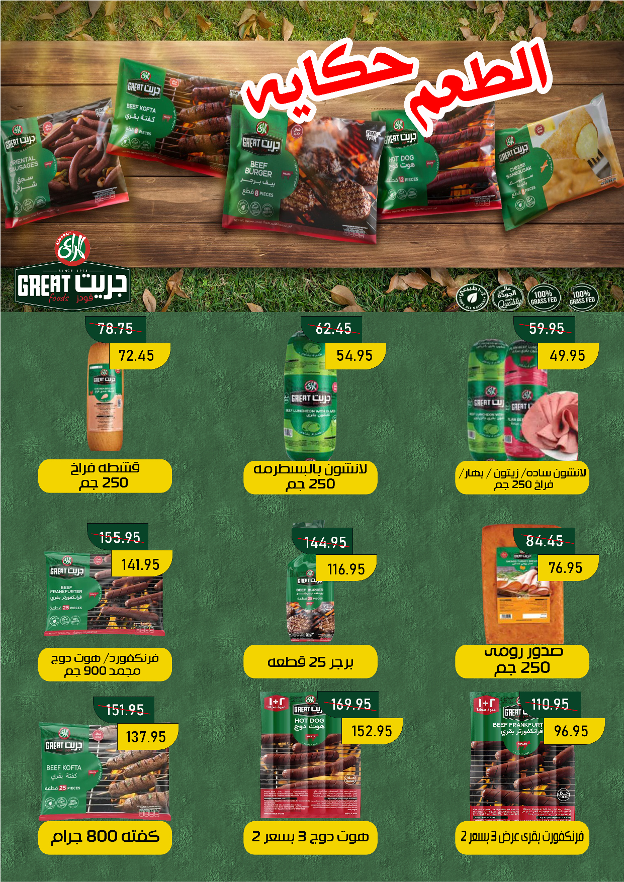 exception offers from 18nov to 30nov 2024 عروض اكسبشن من 18 نوفمبر حتى 30 نوفمبر 2024 صفحة رقم 6